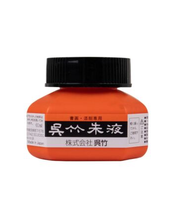 Kuretake Sumi Ink 2oz - Red